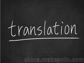 各语种翻译价格 各语种翻译批发 各语种翻译厂家