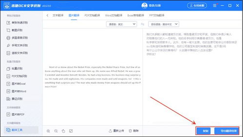 如何把图片翻译成中文 这几个方法你知道吗