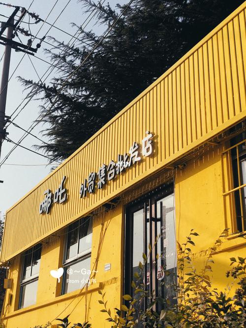 威海人自己的外贸9797_哪吒攻略_明黄色_男装_童装_女装_年度好物