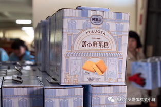 中国食品龙头企业达利集团进军社交电商,轰动整个朋友圈 邀请你来品尝和分享第一桶金