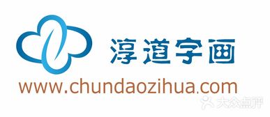 淳道字画商城 淳道字画商城logo图片 郑州购物