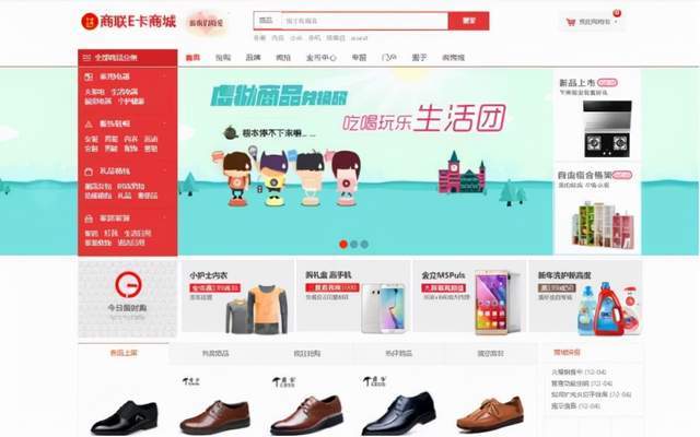 网上商城软件开发你了解吗 深圳商城软件开发商