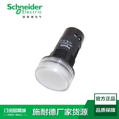 正品 施耐德/Schneider 指示灯 XB2BVB1LC 白色图片_高清图_细节图-应塔