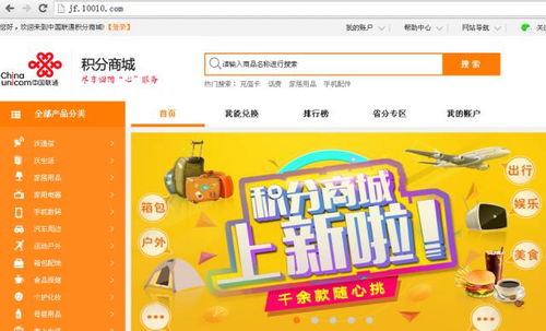 积分商城上新啦 千余款新品随心挑