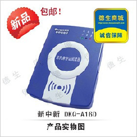 【新疆身份证阅读器,新疆乌鲁木齐手持式身份证阅读器价格_新疆身份证阅读器,新疆乌鲁木齐手持式身份证阅读器厂家】- 