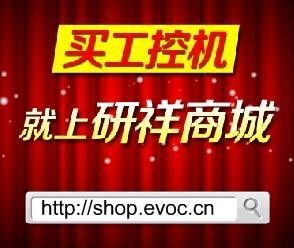 研祥商城