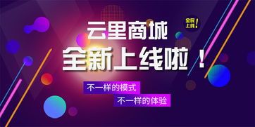 商城海报