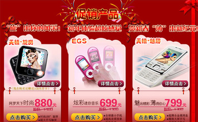 元旦狂欢购! 天禧商城购物可赢海南游_手机_科技时代_新浪网