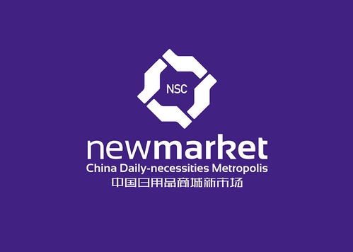 中国日用品商城