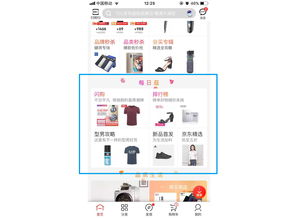 电商 app产品体验报告 内容电商潮来袭
