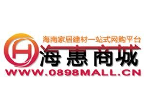 海惠商城