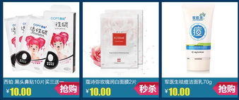 白菜价  12款美妆产品