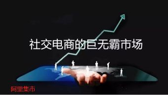 阿里集市商城打破传统创新平台体验